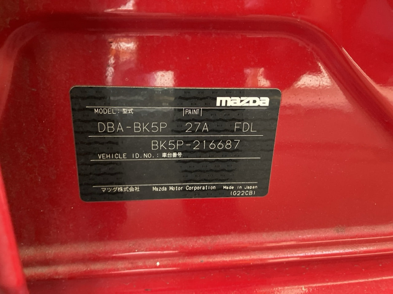 [CHOOSE PARTS] MAZDA AXELA SPORT BK5P 2005 ZY-VE FF MT 2WD #0001000003963