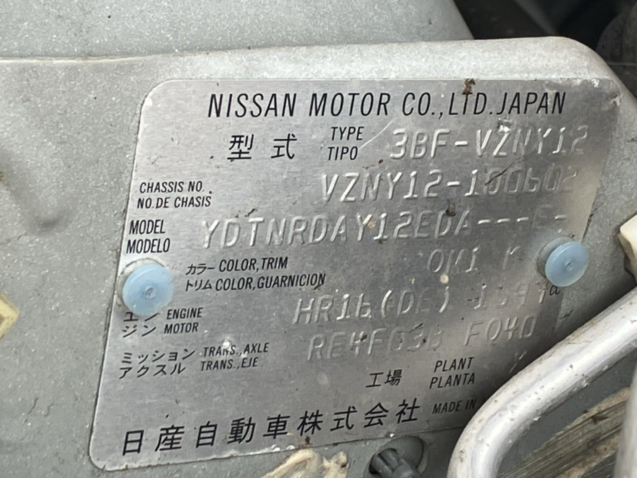 [CHOOSE PARTS] NISSAN AD VZNY12 2021 HR16DE FF AT 4WD #0002002661715