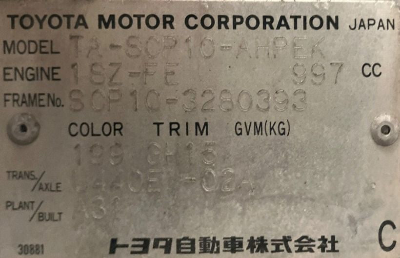 [USED ENGINE] TOYOTA VITZ SCP10 2001 1SZ-FE FF AT 2WD #0003267125807