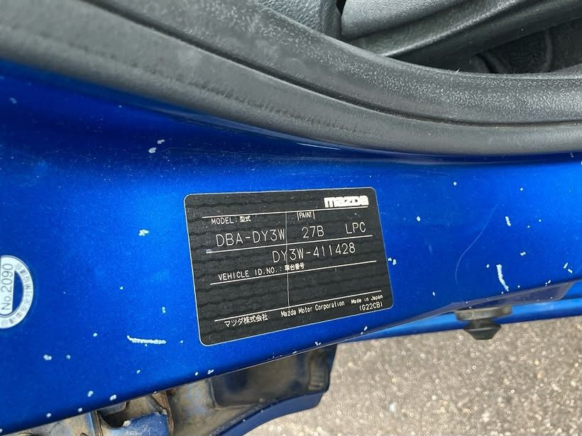 [USED ENGINE] MAZDA DEMIO DY3W 2005 ZJ-VE FF AT 2WD #0003269151380