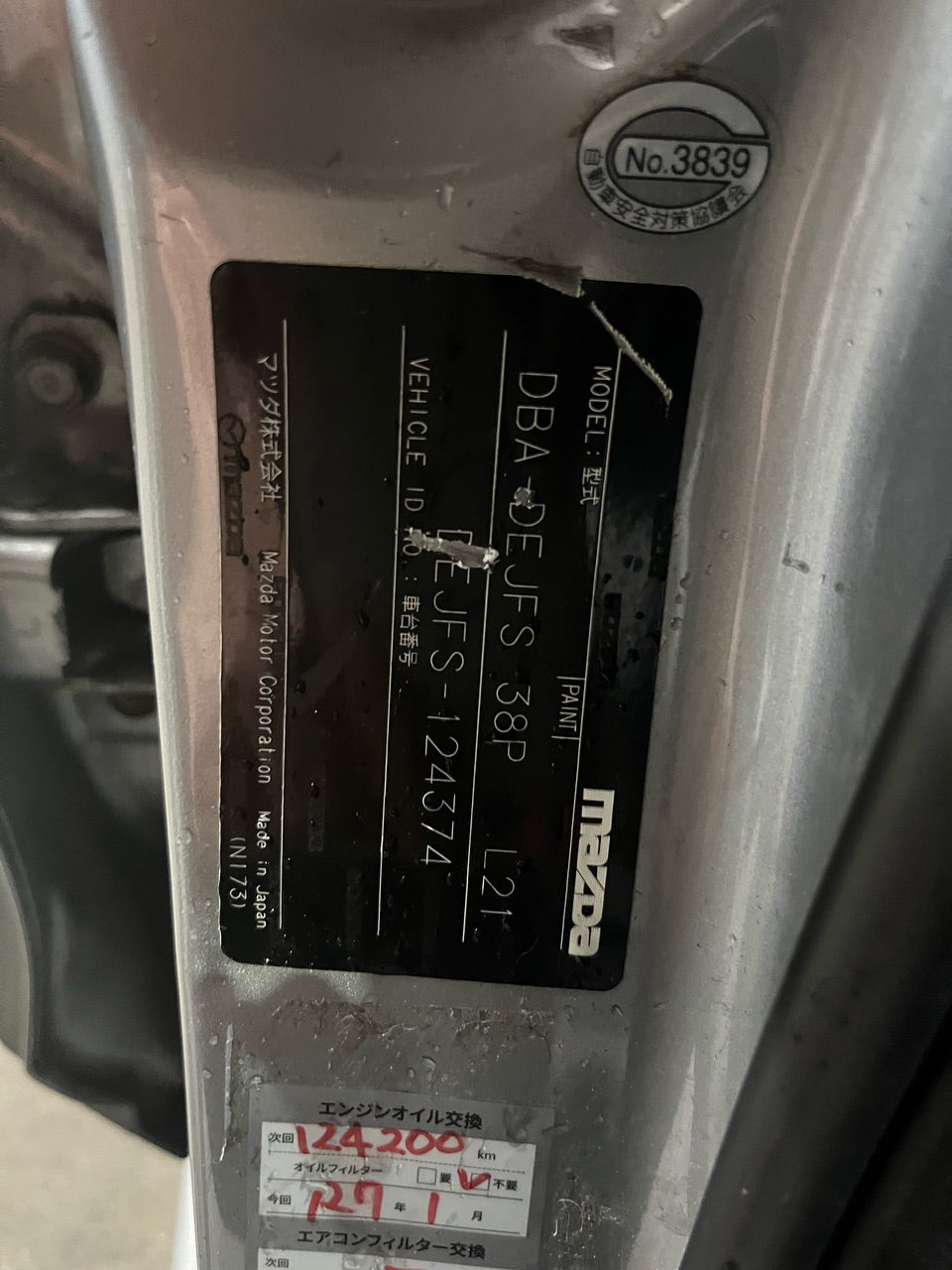 [CHOOSE PARTS] MAZDA DEMIO DEJFS 2012 P3-VPS FF AT 2WD #0451000000471